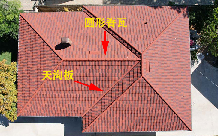 圆形脊瓦与天沟板.jpg