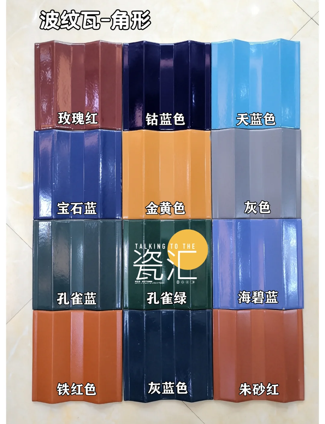 博物馆屋面瓦应用案例
