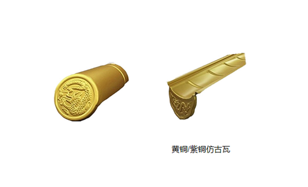 铝镁锰铜瓦(分体)