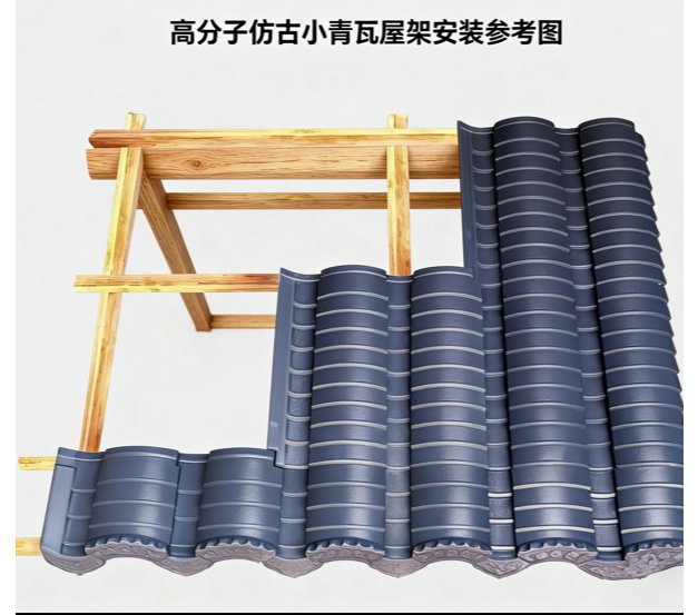 高分子小青瓦.png