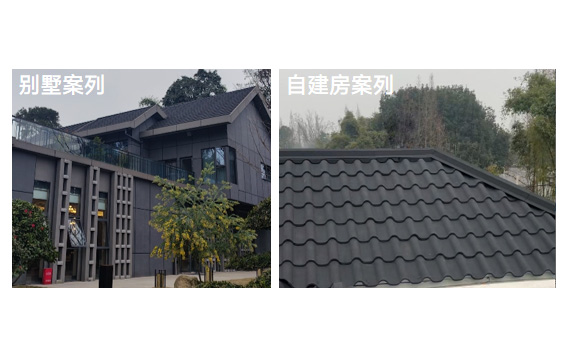 瓦博瓦业彩石瓦案列（别墅、自建房）.jpg