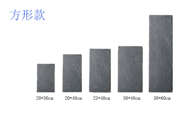 方形款石板瓦.jpg