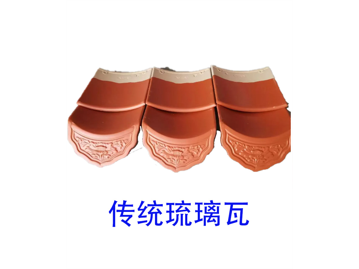 传统琉璃瓦
