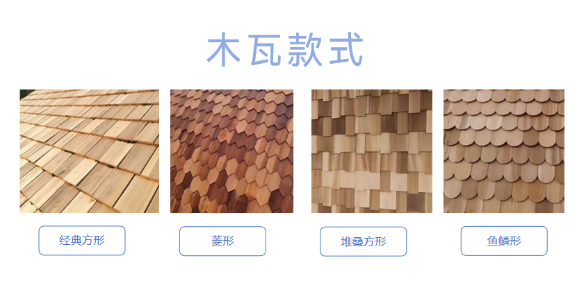 木瓦款式图.png