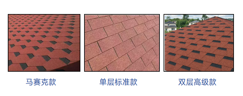 沥青瓦瓦型.png
