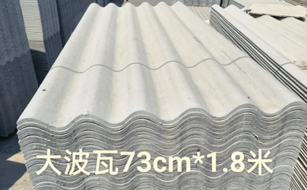 石棉瓦-大波.jpg