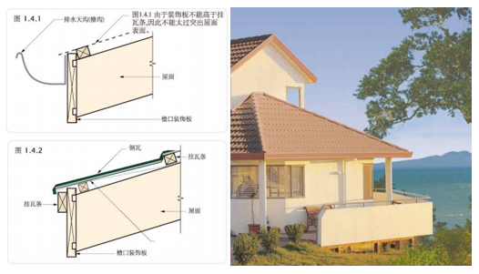 彩石金属瓦斜脊安装图示及效果.png