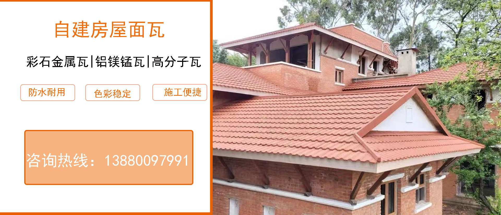 自建房banner图.jpg