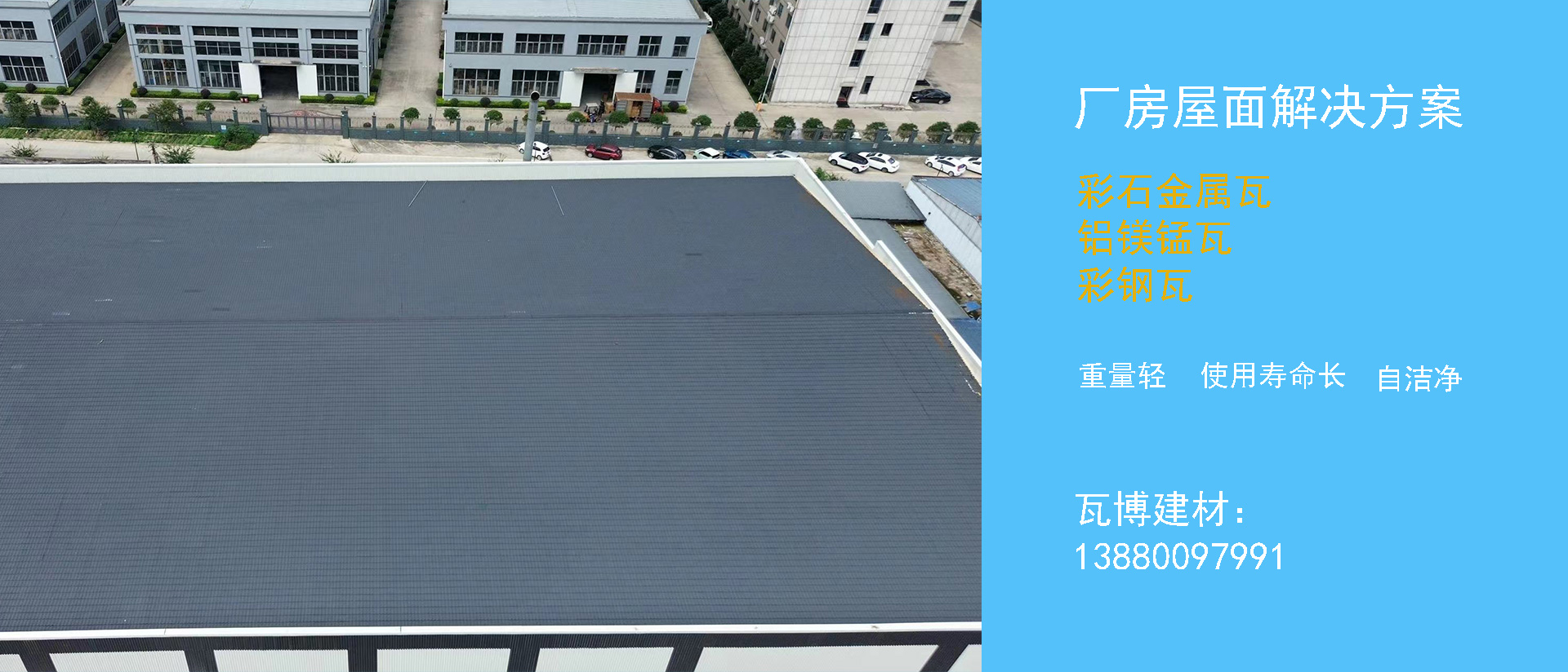 厂房屋面.jpg