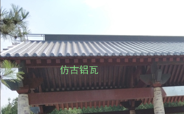 茂陵博物馆-仿古铝瓦.jpg